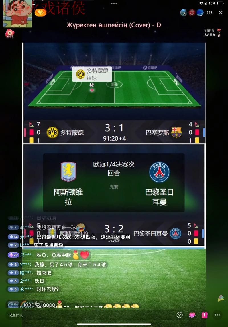 “全方位掌握：世界杯直播最新全站攻略”