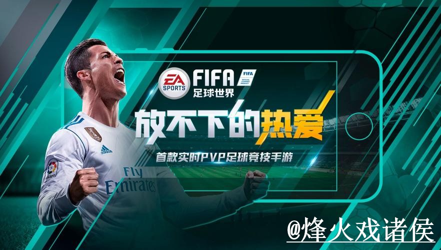 2026世界杯APP安装手机端指南，下载入口和登录异常整理